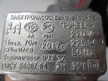 Other garden items: Vibraciona potapajuća pumpa za vodu “Rucheek” (Ручеек) - Tip at lalafo.rs — 3 Other garden items: Vibraciona potapajuća pumpa za vodu “Rucheek” (Ручеек) - Tip — 3