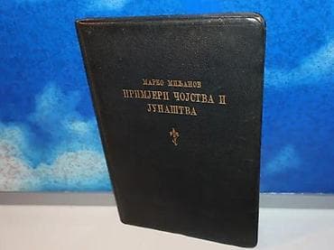 eko koza sa: PRIMJERI ČOJSTVA I JUNAŠTVA Marko Miljanov1901 stampano u drzavnoj na lalafo.rs — 2 eko koza sa: PRIMJERI ČOJSTVA I JUNAŠTVA Marko Miljanov1901 stampano u drzavnoj — 2