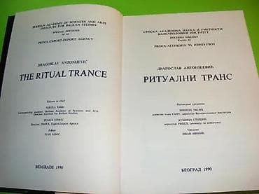 RITUALNI TRANS - Dragoslav AntonijevićIzdavač: SANU BeogradGodina na lalafo.rs RITUALNI TRANS - Dragoslav AntonijevićIzdavač: SANU BeogradGodina