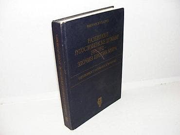 RAZBIJANJE JUGOSLOVENSKE DRŽAVE 1991/1992Milan Bulajićzločin protiv na lalafo.rs RAZBIJANJE JUGOSLOVENSKE DRŽAVE 1991/1992Milan Bulajićzločin protiv