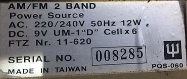 Ispravan Radio-kasetofon Soundmaster Suro (model PQS-060) - AM/FM (2 na lalafo.rs — 4 Ispravan Radio-kasetofon Soundmaster Suro (model PQS-060) - AM/FM (2 — 4