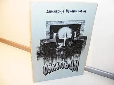 Ožiljci Dimitrije VukašinovićRuma 1994, mek povez, 194 strana 24 cm na lalafo.rs Ožiljci Dimitrije VukašinovićRuma 1994, mek povez, 194 strana 24 cm