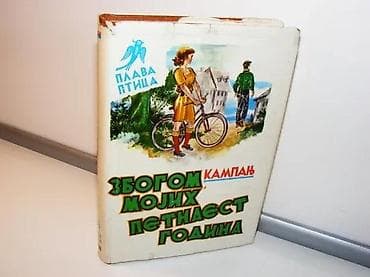 Zbogom mojih petnaest godina Klod Kampanj, Plava pticaradosti i sete na lalafo.rs Zbogom mojih petnaest godina Klod Kampanj, Plava pticaradosti i sete