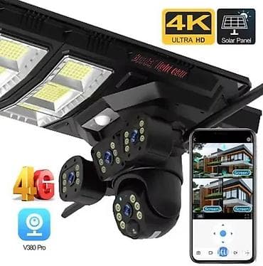 Solarna 4G sim PTZ kamera sa reflektorom 450w 600w. Prolećna akcija na lalafo.rs Solarna 4G sim PTZ kamera sa reflektorom 450w 600w. Prolećna akcija