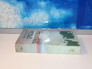 SRPSKA TRILOGIJA 2 Stevan Jakovljevicpod krstom1986 delta pressdzepna na lalafo.rs SRPSKA TRILOGIJA 2 Stevan Jakovljevicpod krstom1986 delta pressdzepna