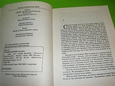 Naslov: ADAM Saga o rataru filozofuAutor: Vukašin na lalafo.rs Naslov: ADAM Saga o rataru filozofuAutor: Vukašin