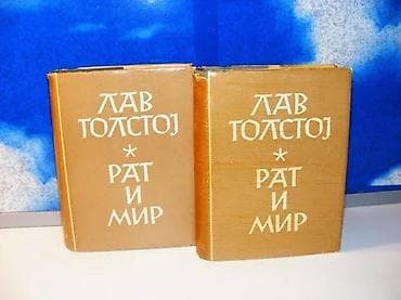 RAT I MIR I-II Lav Tolstoj 1953 prosveta sa prevodom Milovana Glišića na lalafo.rs — 2 RAT I MIR I-II Lav Tolstoj 1953 prosveta sa prevodom Milovana Glišića — 2