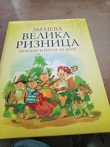 Naslov: Zmajeva Velika riznica – poezije i proze za decu Opis: - na lalafo.rs Naslov: Zmajeva Velika riznica – poezije i proze za decu Opis: -