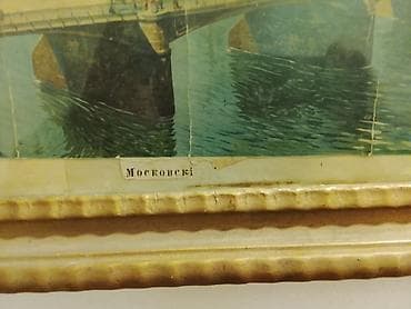 slavina za sudoperu: Uokvirena stara grafika/pano sa panoramom Moskovskog Kremlja i mosta at lalafo.rs — 2 slavina za sudoperu: Uokvirena stara grafika/pano sa panoramom Moskovskog Kremlja i mosta — 2