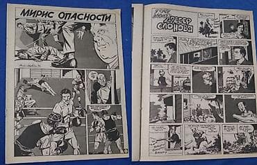 prsluk jaknica mango u: 📚 9 stripa iz Politikinog Zabavnika(Grupa 5) Pogledaj u mojim na lalafo.rs — 3 prsluk jaknica mango u: 📚 9 stripa iz Politikinog Zabavnika(Grupa 5) Pogledaj u mojim — 3