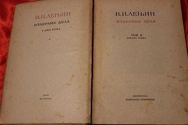V. I. LENJIN IZABRANA DELA TOM II, KNJIGA PRVA | V. I. Lenjin na lalafo.rs V. I. LENJIN IZABRANA DELA TOM II, KNJIGA PRVA | V. I. Lenjin