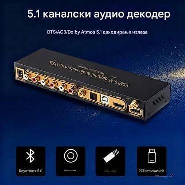 5.1‑канални аудио декодер/HDMI 5.1ch Digital Audio System - Подржано na lalafo.rs — 1 5.1‑канални аудио декодер/HDMI 5.1ch Digital Audio System - Подржано — 1