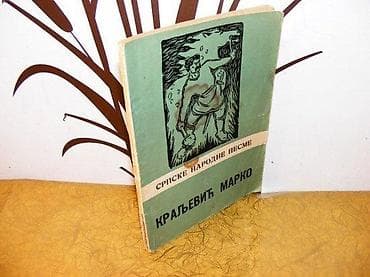 Srpske narodne pesmeKraljević MarkoBeograd, 1959. Mek povez, 97 str na lalafo.rs Srpske narodne pesmeKraljević MarkoBeograd, 1959. Mek povez, 97 str