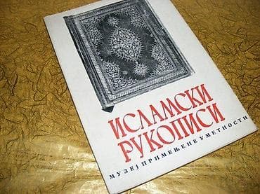 Islamski rukopisi iz jugoslovenskih kolekcija Zagorka JancMuzej na lalafo.rs Islamski rukopisi iz jugoslovenskih kolekcija Zagorka JancMuzej