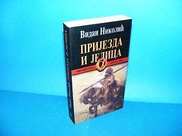 Prijezda i Jelica, Vidan Nikolić Narodna knjiga Alfa 2004. Na na lalafo.rs Prijezda i Jelica, Vidan Nikolić Narodna knjiga Alfa 2004. Na