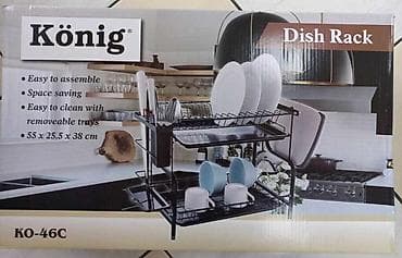 Sušač za posudje sa dve tacne Konig 46C - 3000 din - Napravljen od na lalafo.rs — 2 Sušač za posudje sa dve tacne Konig 46C - 3000 din - Napravljen od — 2