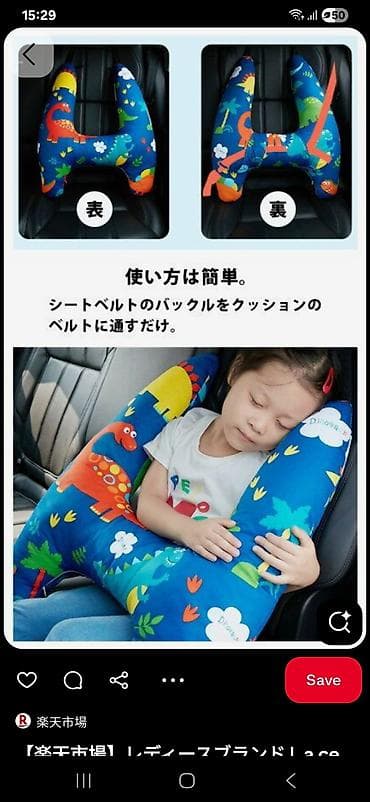 Dečiji jastuk za auto-sedište – potpora za spavanje i sigurnije na lalafo.rs — 1 Dečiji jastuk za auto-sedište – potpora za spavanje i sigurnije — 1