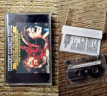 Ostalo: 6 originalnih audio kaseta – Elvis Presley, Love Forever, Queen, Paul na lalafo.rs — 6 Ostalo: 6 originalnih audio kaseta – Elvis Presley, Love Forever, Queen, Paul — 6