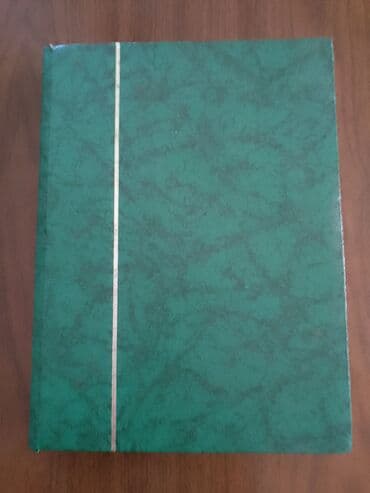 Na prodaju album od 32 strane sa više od 1000 maraka i nekoliko na lalafo.rs Na prodaju album od 32 strane sa više od 1000 maraka i nekoliko