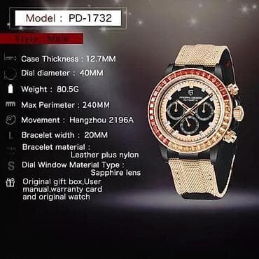 za svaki dan: PAGANI DESIGN PD-1732 - 40mm - Braon - Rolex Daytona Homage Potpuno at lalafo.rs — 8 za svaki dan: PAGANI DESIGN PD-1732 - 40mm - Braon - Rolex Daytona Homage Potpuno — 8