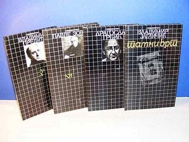 Edicija Savremenik, 1-4 -gubitnici- pavle zorić -karlovci- vladimir na lalafo.rs Edicija Savremenik, 1-4 -gubitnici- pavle zorić -karlovci- vladimir