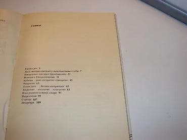 Dokumenti za razumevanje modernog slikarstva, Valter Hes1 na lalafo.rs — 3 Dokumenti za razumevanje modernog slikarstva, Valter Hes1 — 3