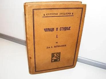 Branislav Petronijević - Članci i studije I4 KULTURNI PROBLEMI 4Zemun na lalafo.rs — 1 Branislav Petronijević - Članci i studije I4 KULTURNI PROBLEMI 4Zemun — 1