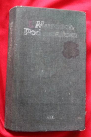 POD MREŽOM, IRIS MURDOCH | Pod Mrežom, Iris MurdochOčuvanost 3 na lalafo.rs POD MREŽOM, IRIS MURDOCH | Pod Mrežom, Iris MurdochOčuvanost 3