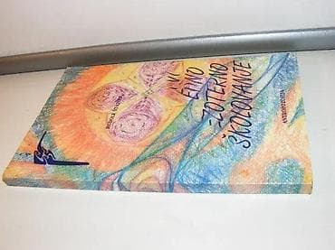 Kids' Books: Uputstvo za jedno ezoterno školovanjerudolf štajner1996 supra at lalafo.rs — 2 Kids' Books: Uputstvo za jedno ezoterno školovanjerudolf štajner1996 supra — 2