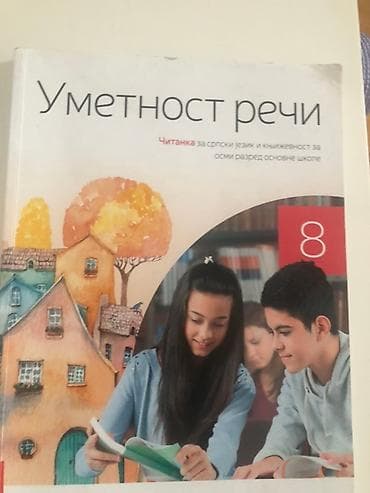 Umetnost reči – Čitanka za srpski jezik i književnost za osmi razred na lalafo.rs Umetnost reči – Čitanka za srpski jezik i književnost za osmi razred