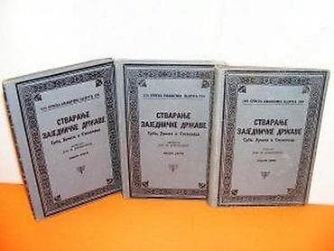 STVARANJE ZAJEDNIČKE DRZAVE Srba, Hrvata i SlovenacaIzdavač: Srpska na lalafo.rs — 2 STVARANJE ZAJEDNIČKE DRZAVE Srba, Hrvata i SlovenacaIzdavač: Srpska — 2