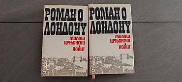 Na prodaju knjige u savrsenom stanju. Miloš crnjanski seobe 1-2-3 na lalafo.rs — 4 Na prodaju knjige u savrsenom stanju. Miloš crnjanski seobe 1-2-3 — 4