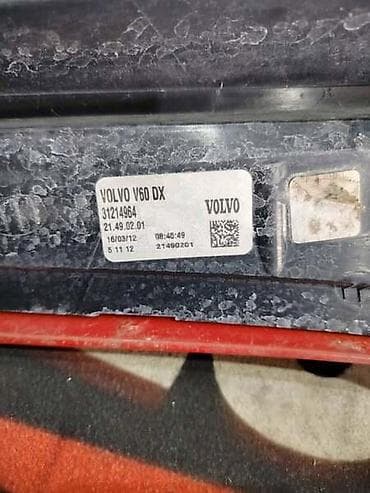 DESNO STOP SVETLO ZA VOLVO V60 OD 2010. DO 2018. GOD. | Desno stop na lalafo.rs DESNO STOP SVETLO ZA VOLVO V60 OD 2010. DO 2018. GOD. | Desno stop