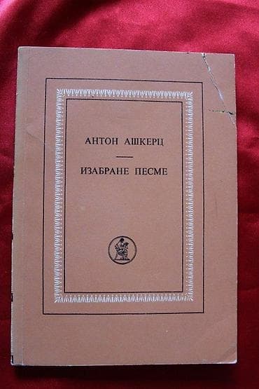 Sport & Hobby: IZABRANE PESME, ANTON AŠKERC | Izabrane Pesme, Anton AškercIzdavač at lalafo.rs — 1 Sport & Hobby: IZABRANE PESME, ANTON AŠKERC | Izabrane Pesme, Anton AškercIzdavač — 1