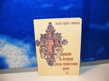 Prilozi za istoriju srpske pravoslavne crkve iiveljko đurić mišinamek na lalafo.rs — 2 Prilozi za istoriju srpske pravoslavne crkve iiveljko đurić mišinamek — 2