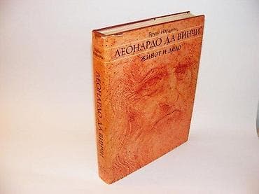 Bruno NardiniLeonardo da Vinči - život i deloVuk Karadžić, Beograd na lalafo.rs Bruno NardiniLeonardo da Vinči - život i deloVuk Karadžić, Beograd