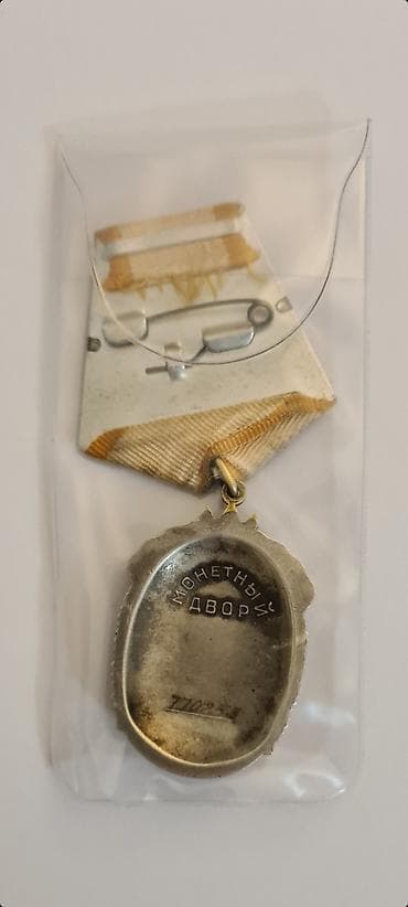Badges, Orders & Medals: ★ Na prodaju Orden ORDEN ČASTI Srebrni sa pozlatom „Znak Početa” at lalafo.rs — 4 Badges, Orders & Medals: ★ Na prodaju Orden ORDEN ČASTI Srebrni sa pozlatom „Znak Početa” — 4