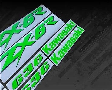 Transport: Kawasaki zx6r komplet nalepnice za motor - 2496 📌 opis: nalepnice za at lalafo.rs — 5 Transport: Kawasaki zx6r komplet nalepnice za motor - 2496 📌 opis: nalepnice za — 5