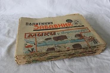 Sport & Hobby: POLITIKIN ZABAVNIK KOMPLETNA 1957. GODINA, BROJEVI 262-313 | at lalafo.rs — 4 Sport & Hobby: POLITIKIN ZABAVNIK KOMPLETNA 1957. GODINA, BROJEVI 262-313 | — 4