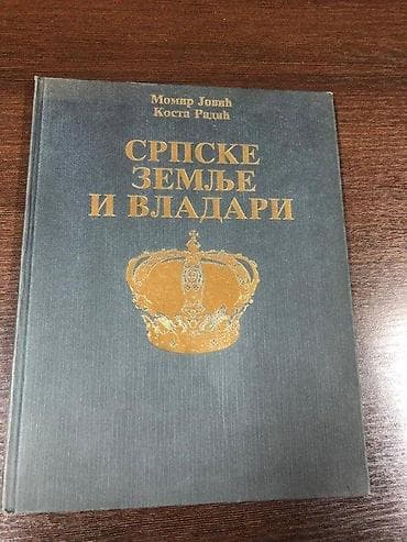prsluk jaknica mango u: Knjiga: Srpske zemlje i vladari Autori: Momir Jović, Kosta Radić - at lalafo.rs — 2 prsluk jaknica mango u: Knjiga: Srpske zemlje i vladari Autori: Momir Jović, Kosta Radić - — 2