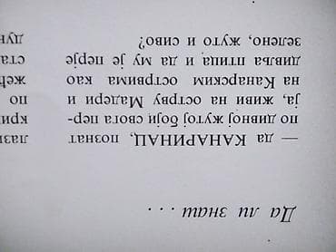 Нолит Мале енциклопедије 1-12 писмо ћирилица Енциклопедија о at lalafo.rs — 9 Нолит Мале енциклопедије 1-12 писмо ћирилица Енциклопедија о — 9