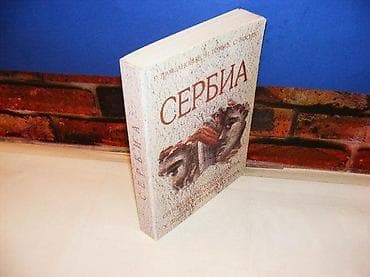 Serbia damjanović, tomić, ćosić itaka beograd 1996 srpski narod na lalafo.rs Serbia damjanović, tomić, ćosić itaka beograd 1996 srpski narod