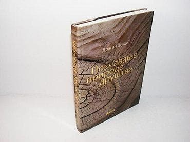 Poznavanje prirode društva dragan šušić biblioteka humor i satira na lalafo.rs — 1 Poznavanje prirode društva dragan šušić biblioteka humor i satira — 1