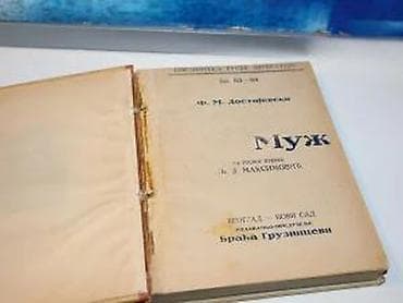 bermude teksas br: Večni muž f. m. dostojevski1922beograd-novi sad izdavacko preduzeće at lalafo.rs — 6 bermude teksas br: Večni muž f. m. dostojevski1922beograd-novi sad izdavacko preduzeće — 6
