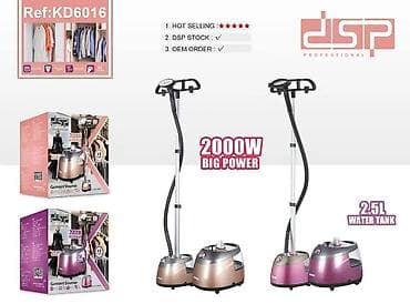 Vertikalne pegle na paru: DSP Professional Garment Steamer KD6016 – vertikalna parna stanica za na lalafo.rs — 1 Vertikalne pegle na paru: DSP Professional Garment Steamer KD6016 – vertikalna parna stanica za — 1
