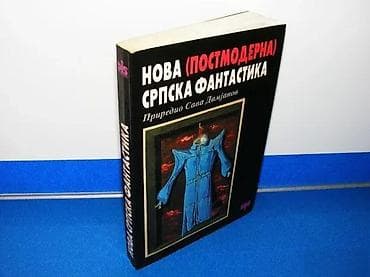 Nova (alternativna) srpska fantastika - priredio Boban Knežević. Nova na lalafo.rs Nova (alternativna) srpska fantastika - priredio Boban Knežević. Nova