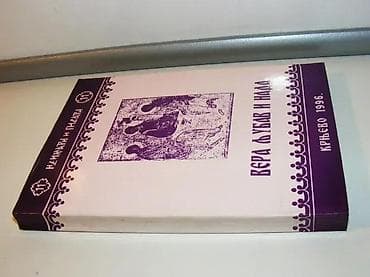 Vera, ljubav i nada - pravoslavna citankaGrupa autora. Krnjevo 1996 na lalafo.rs Vera, ljubav i nada - pravoslavna citankaGrupa autora. Krnjevo 1996