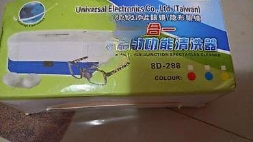 Ultrazvučni čistac kontaktnih sociva & Multifunction spectacles na lalafo.rs — 5 Ultrazvučni čistac kontaktnih sociva & Multifunction spectacles — 5