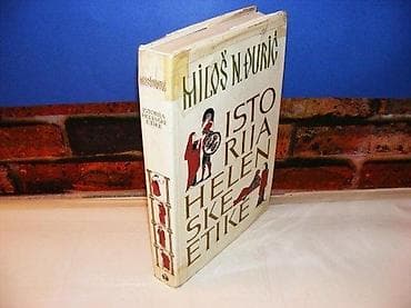 Istorija helenske etike miloš n. đurić 1976 bigz zaštitni omot na lalafo.rs Istorija helenske etike miloš n. đurić 1976 bigz zaštitni omot