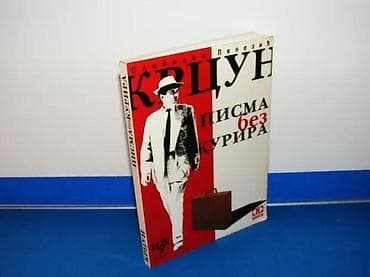 Slobodan PenezićPisma bez kuriraNovosti, Bgd. 2018. Isečak vrha lista na lalafo.rs Slobodan PenezićPisma bez kuriraNovosti, Bgd. 2018. Isečak vrha lista